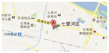 甘肃省兰州市七里河区建工西街13号