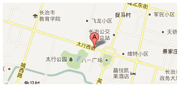 中国山西省长治市太行西街20号